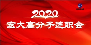 凝心聚力再出發(fā)，長(zhǎng)風(fēng)破浪更遠(yuǎn)航